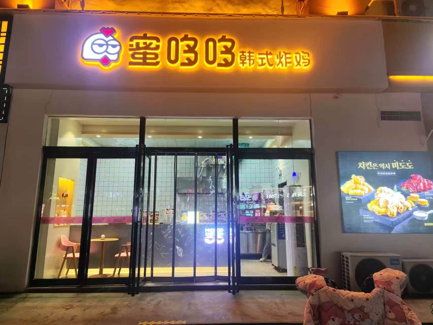 铜陵炸鸡